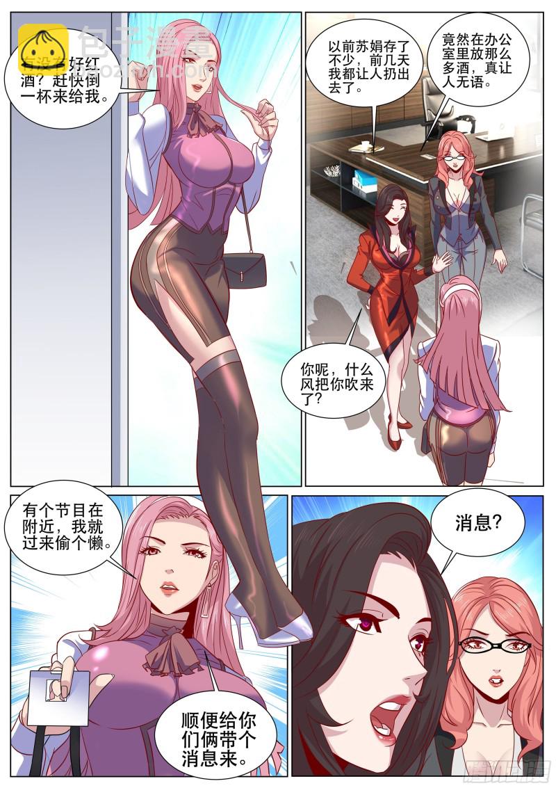 第二季 来得真不是时候-第310话