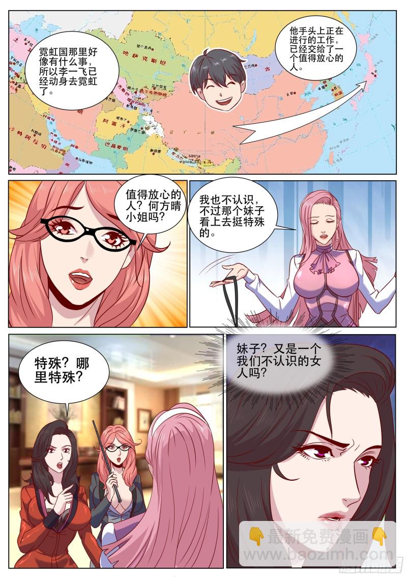 第二季 来得真不是时候-第310话