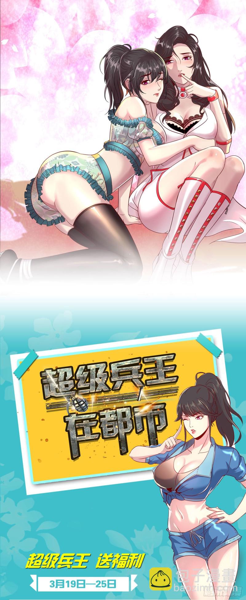 第二季 来得真不是时候-第310话