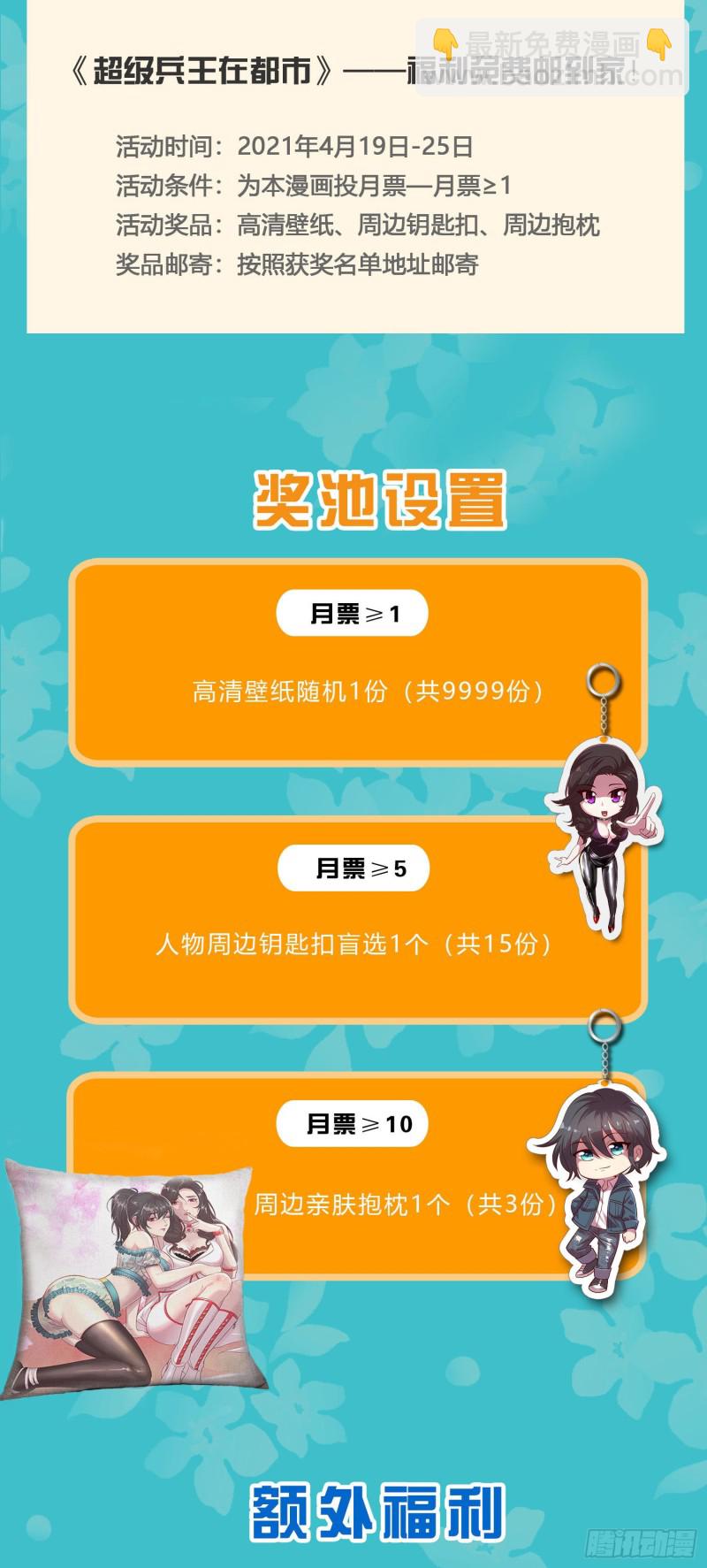 第二季 来得真不是时候-第310话