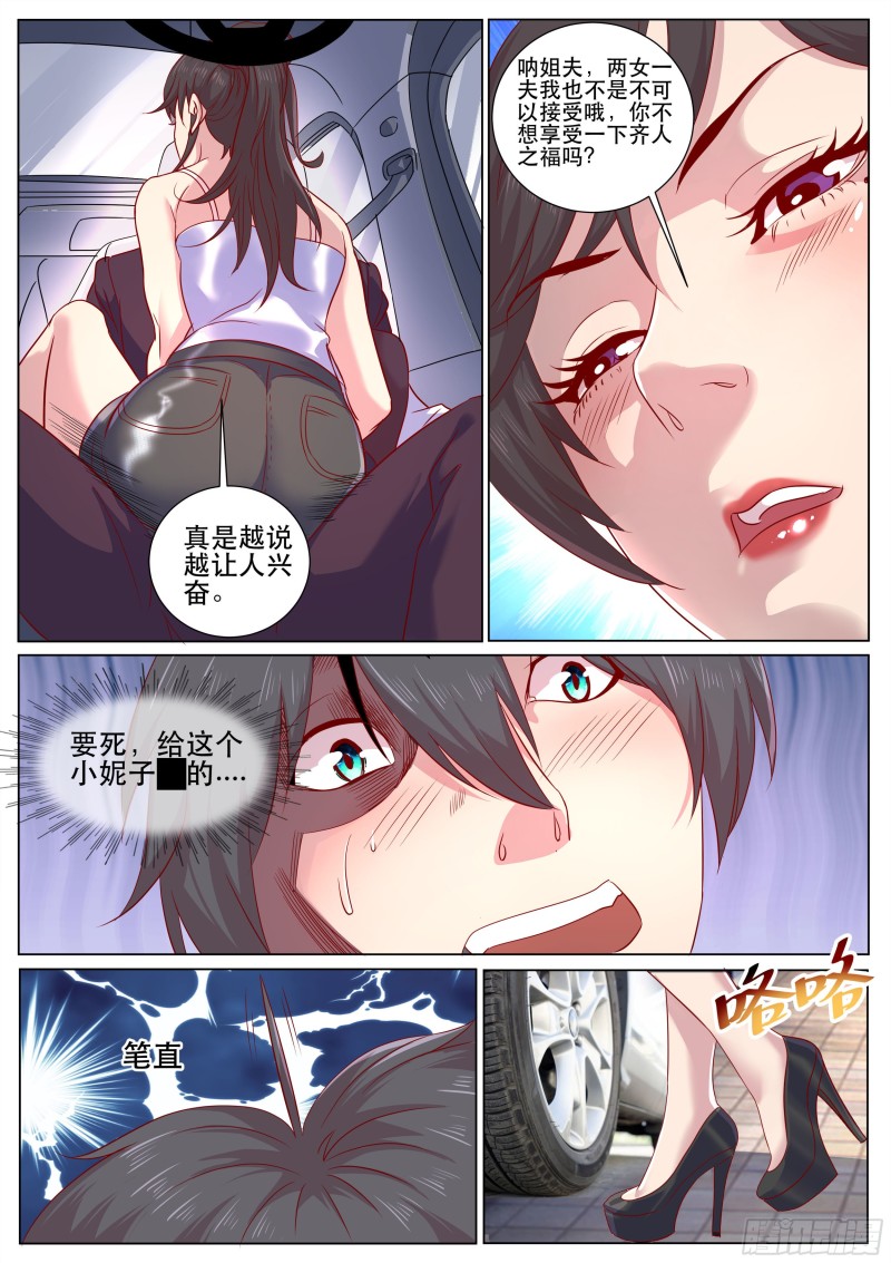 第二季 来得真不是时候-第310话