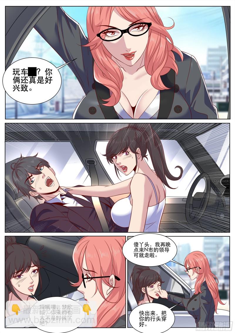 第二季 来得真不是时候-第310话