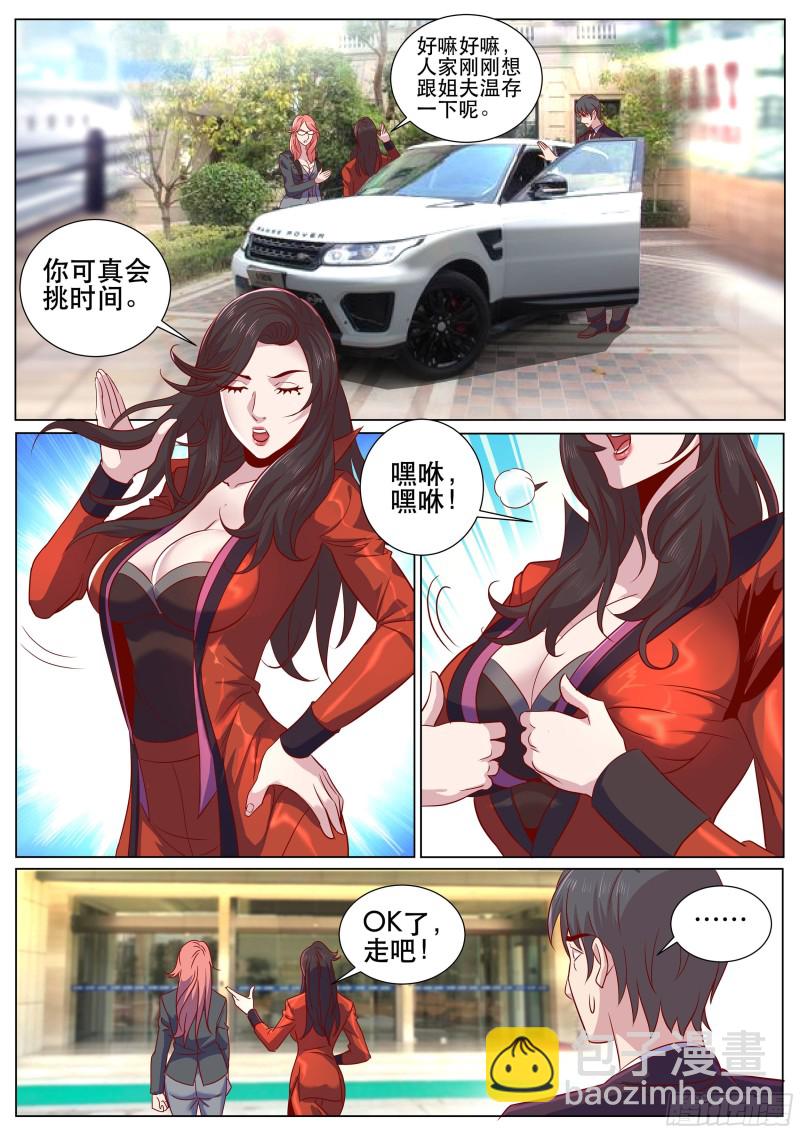 第二季 来得真不是时候-第310话