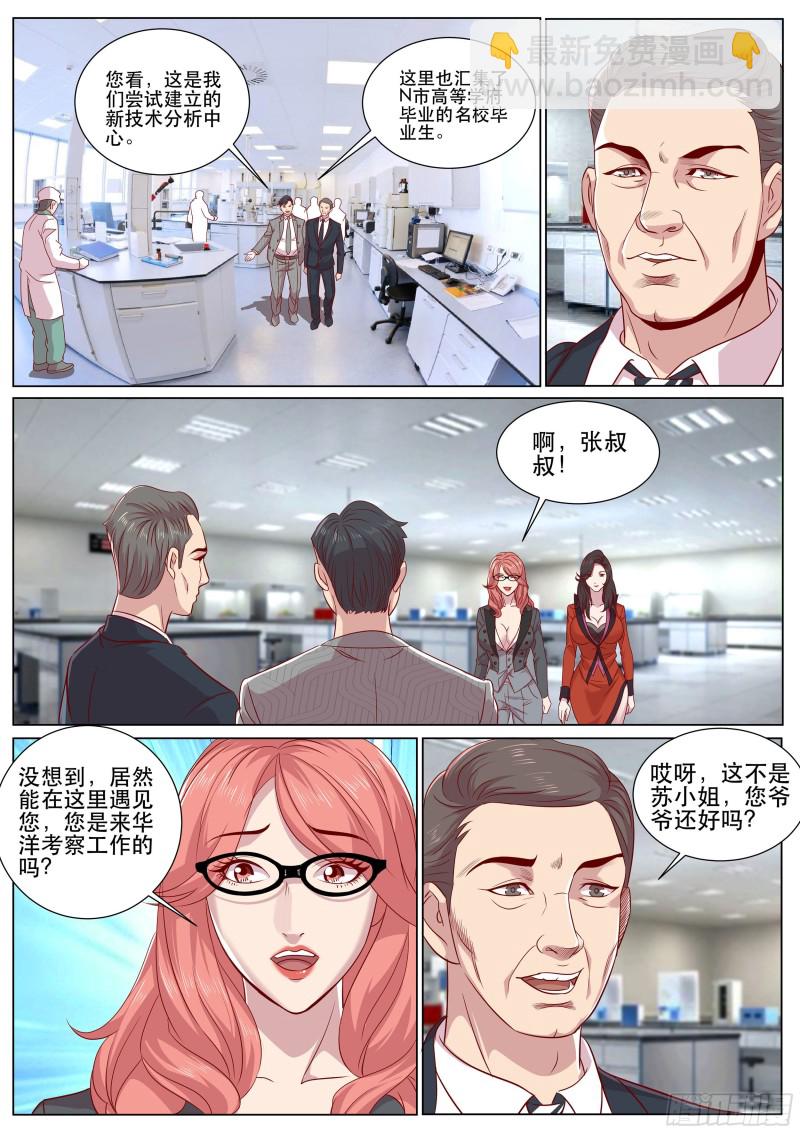 第二季 来得真不是时候-第310话