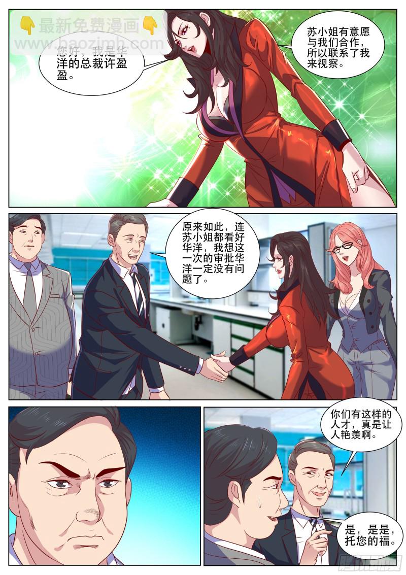 第二季 来得真不是时候-第310话