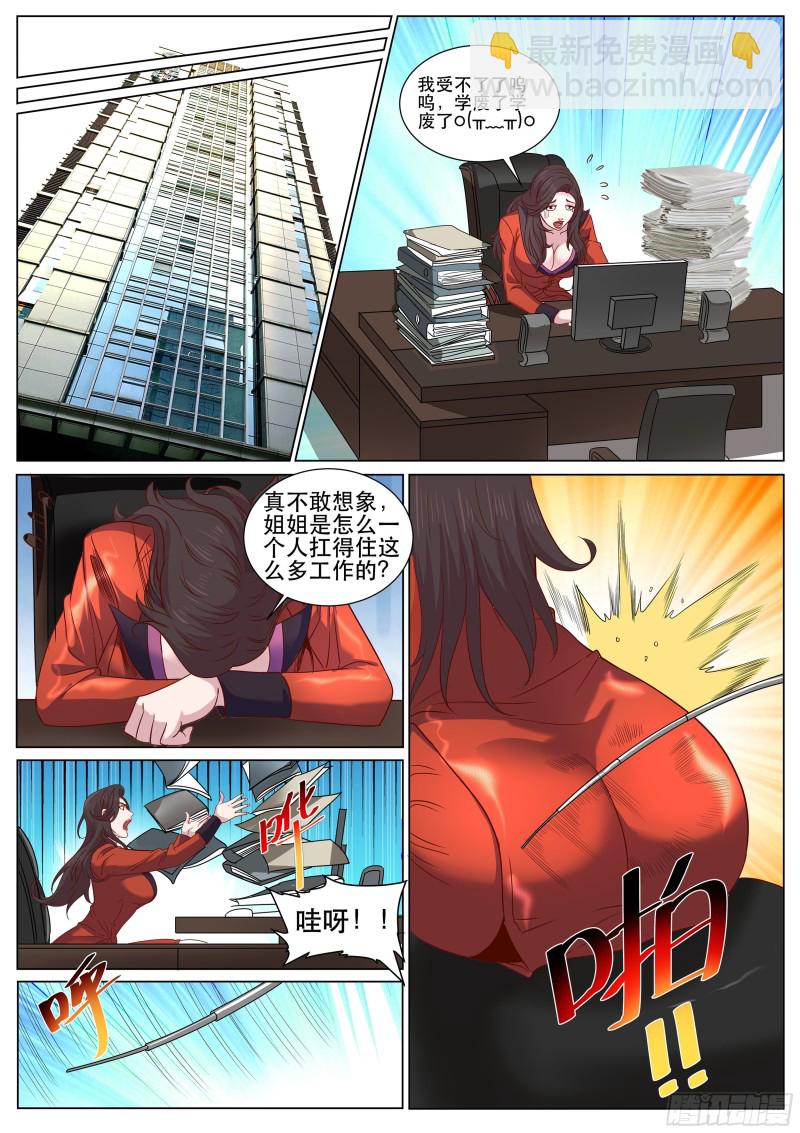 第二季 来得真不是时候-第310话