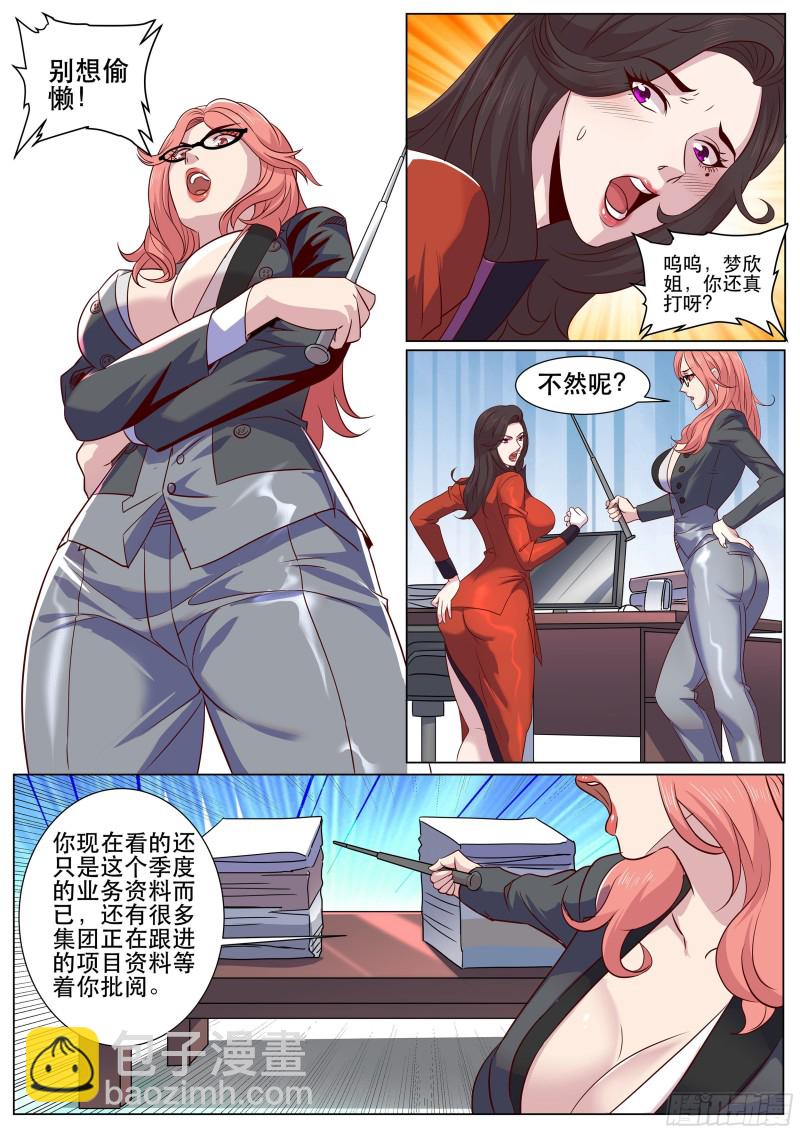 第二季 来得真不是时候-第310话