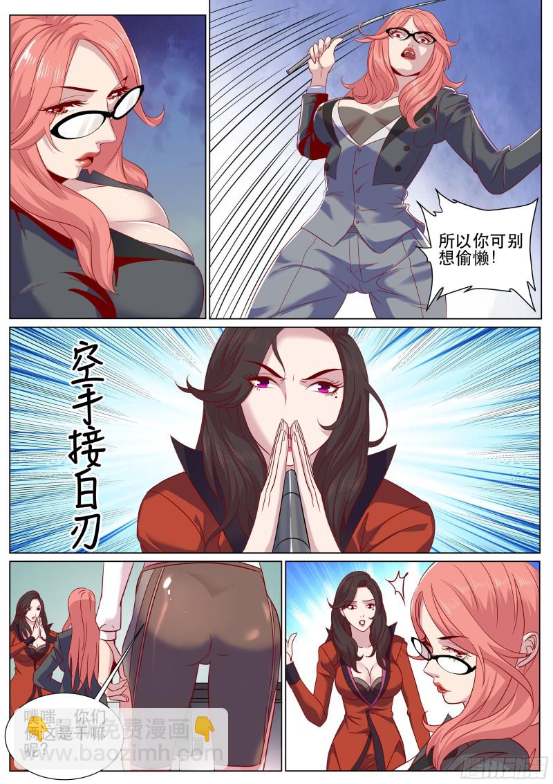 第二季 来得真不是时候-第310话