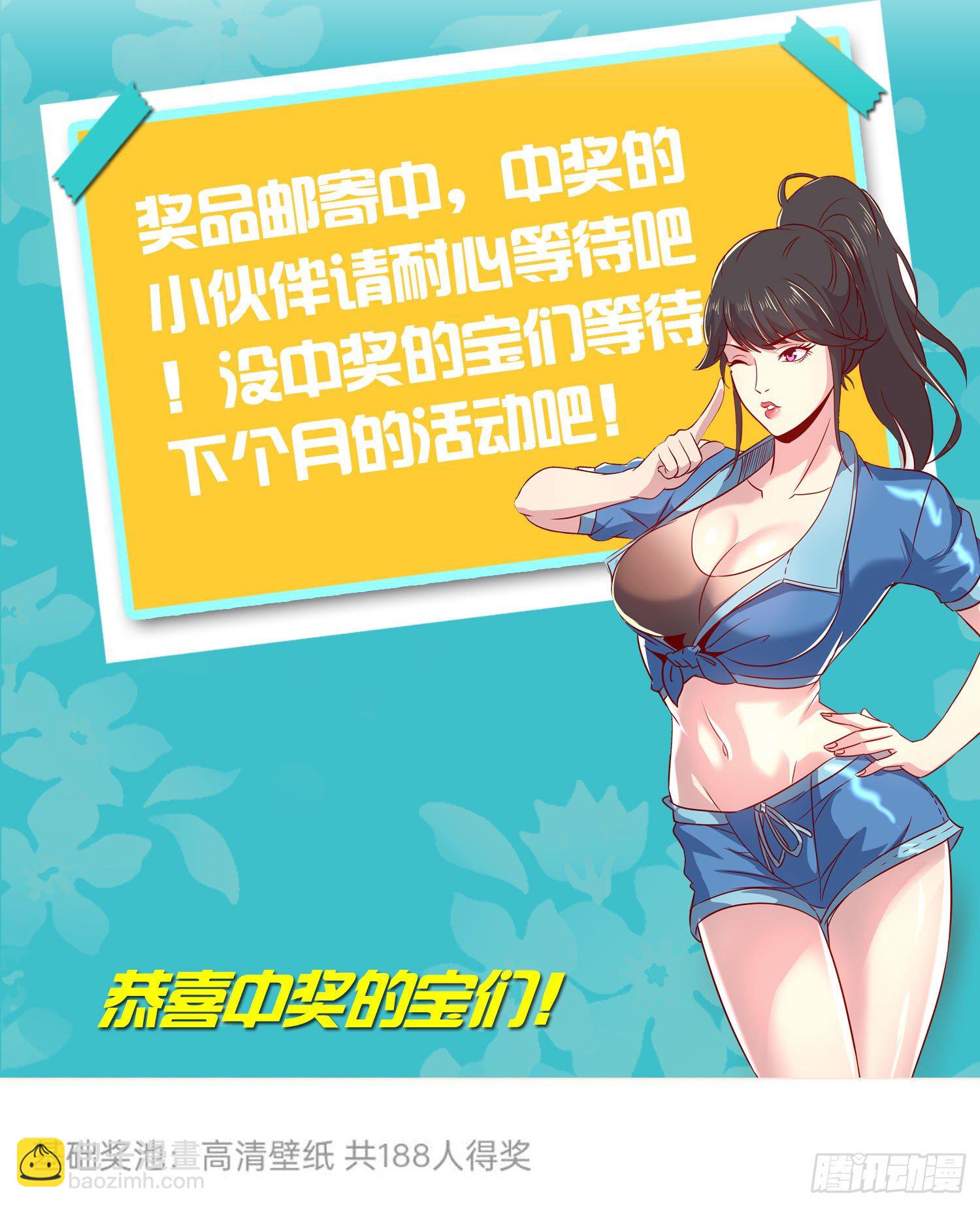 请假通知-第314话