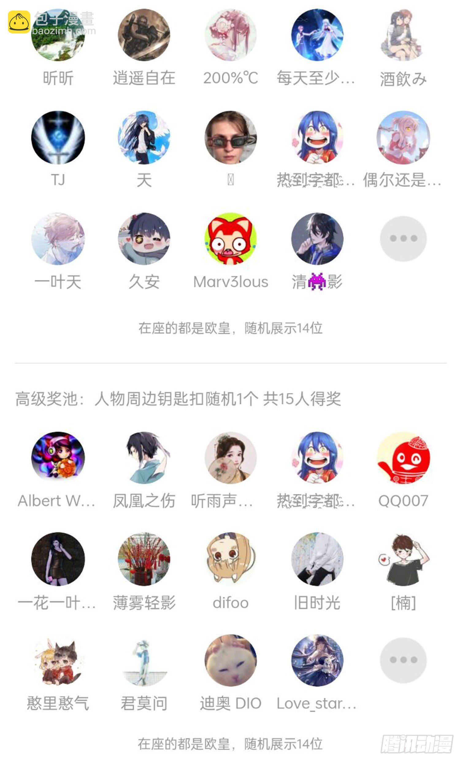 请假通知-第314话