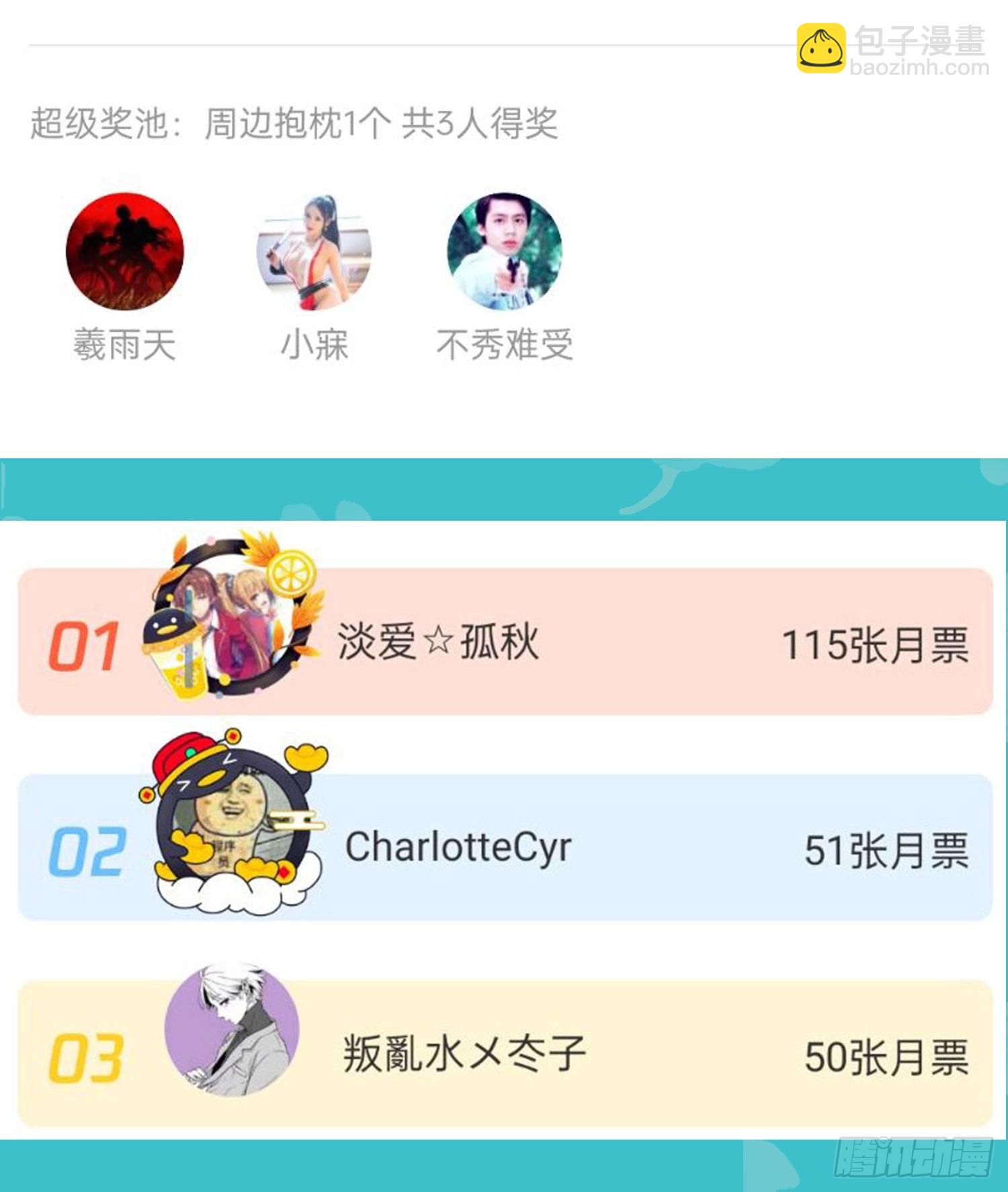 请假通知-第314话