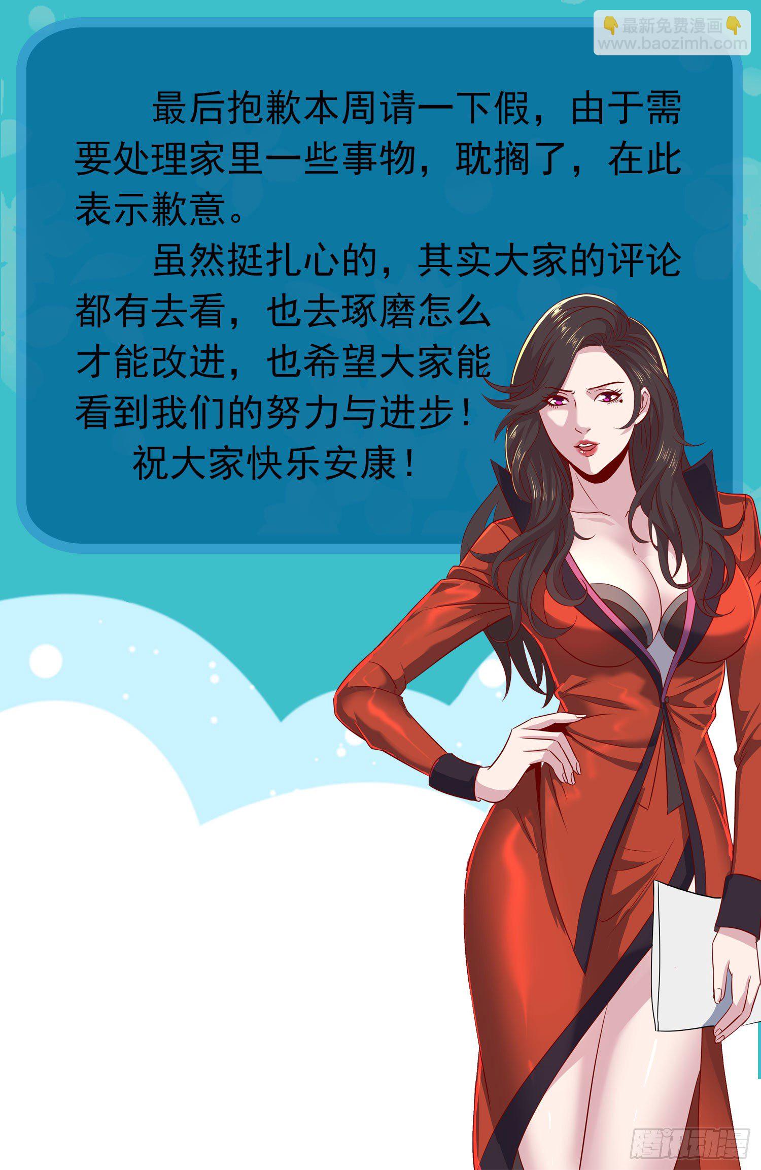 请假通知-第314话