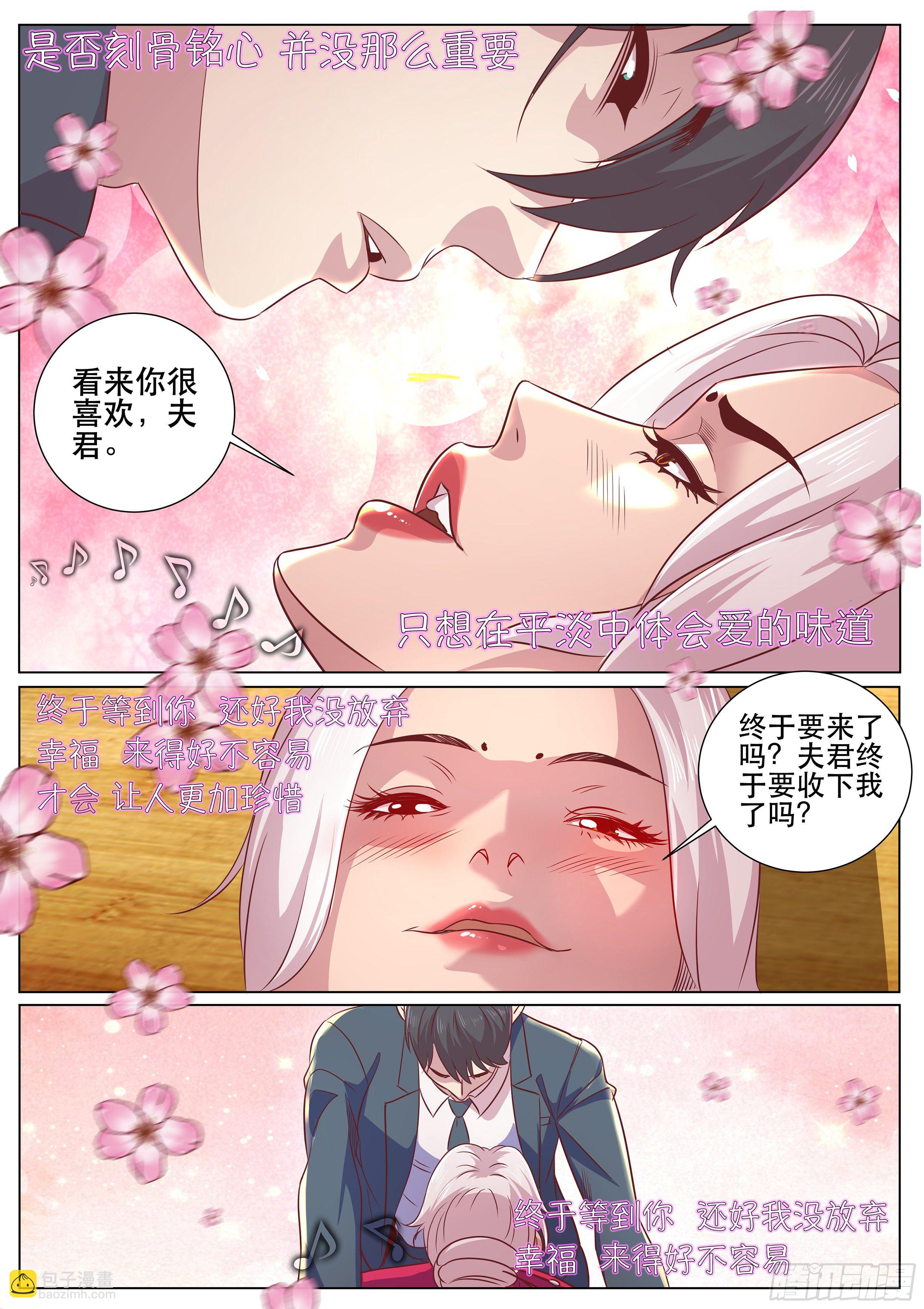 第二季 终于要来了吗？-第316话