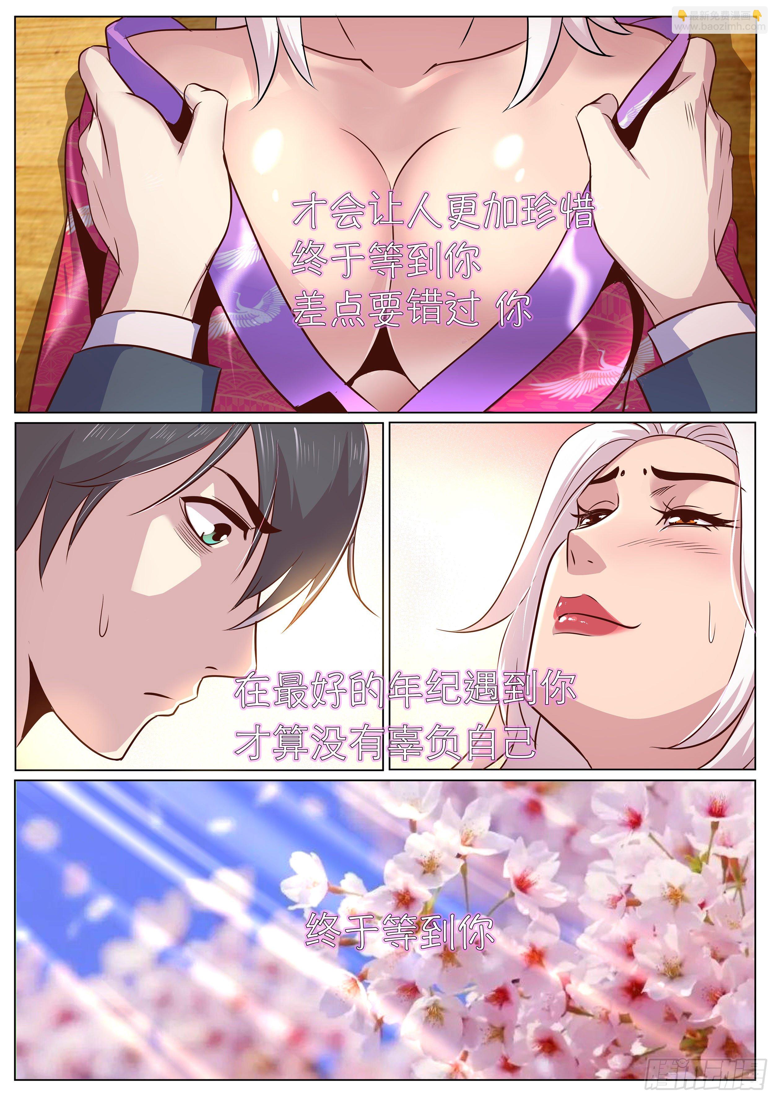 第二季 终于要来了吗？-第316话