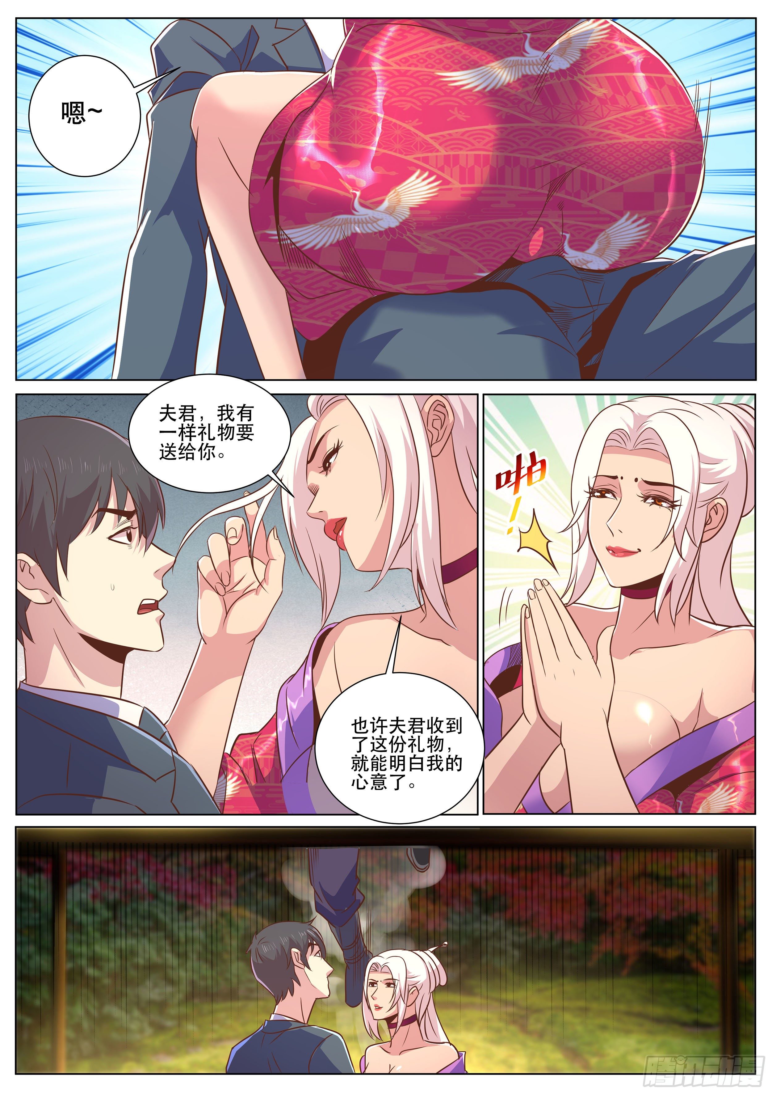 第二季 终于要来了吗？-第316话