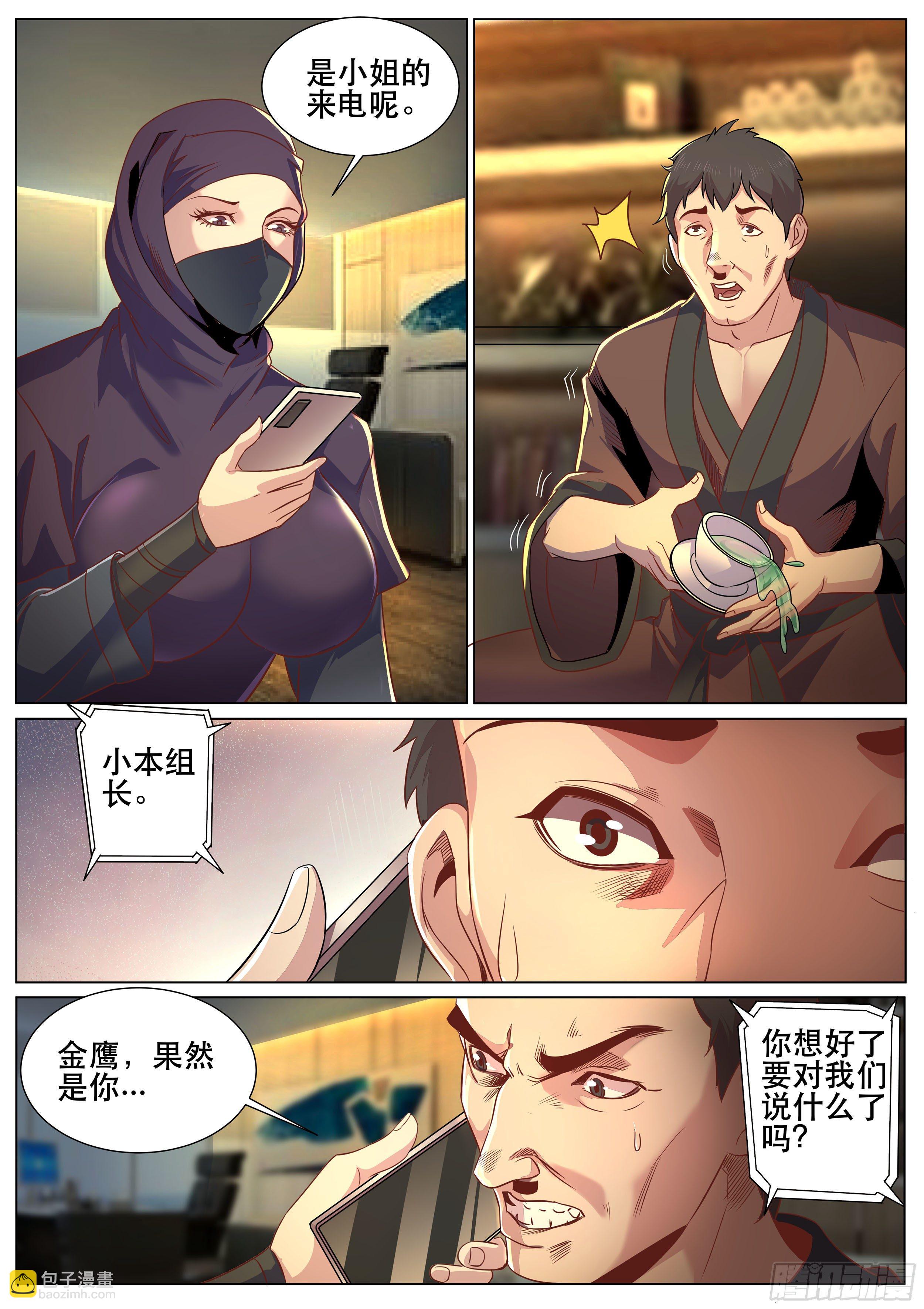第二季 终于要来了吗？-第316话