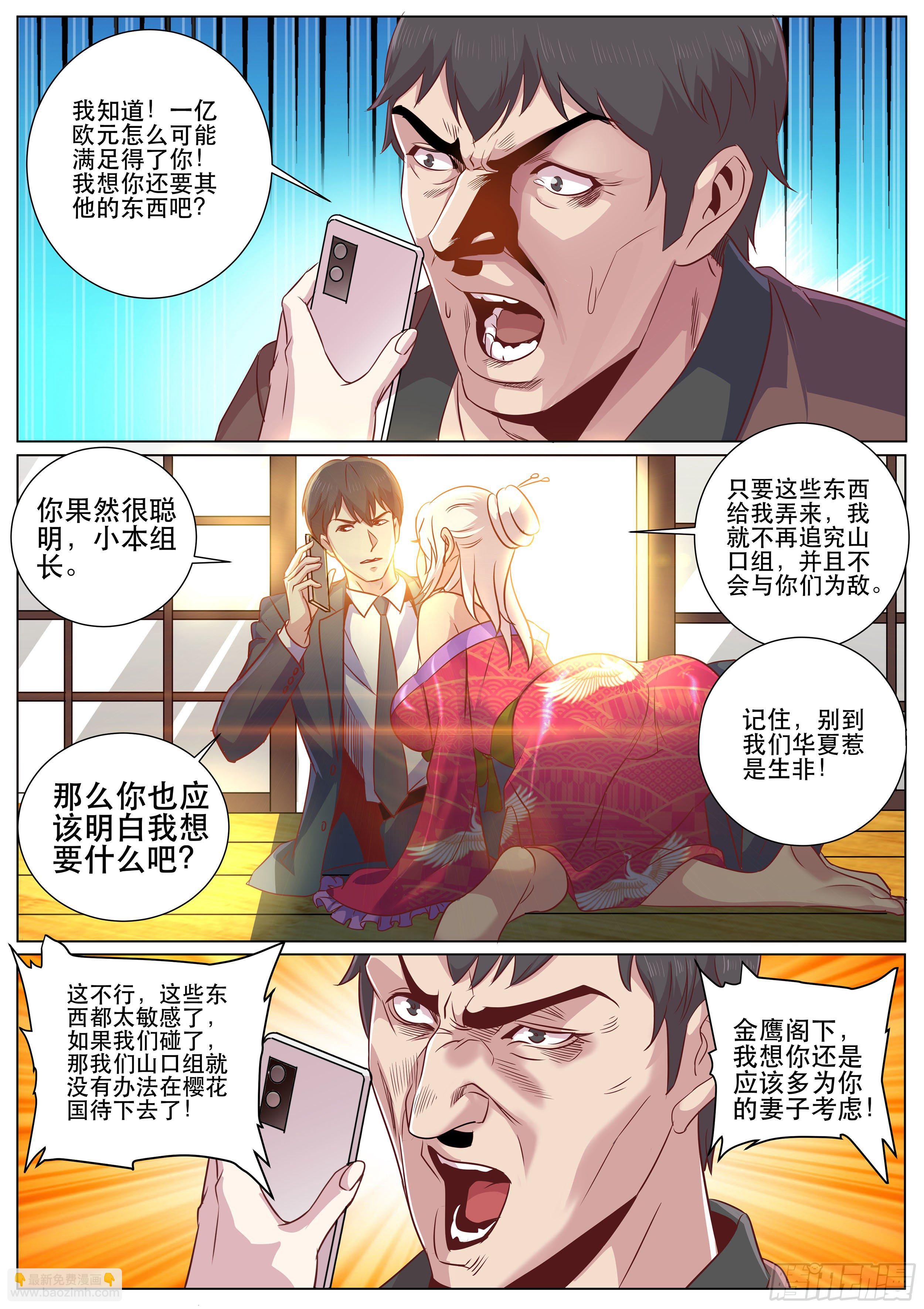 第二季 终于要来了吗？-第316话