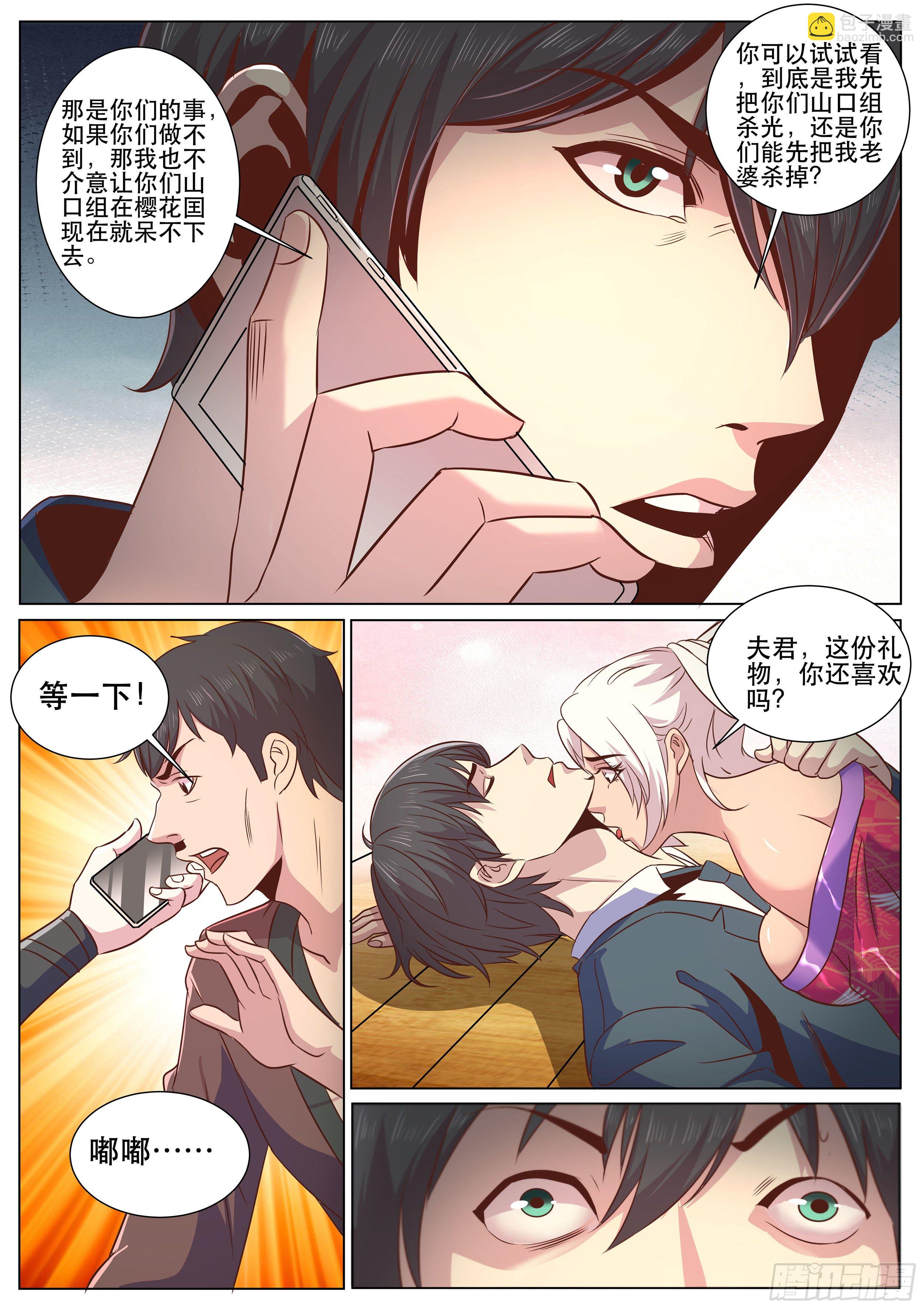 第二季 终于要来了吗？-第316话
