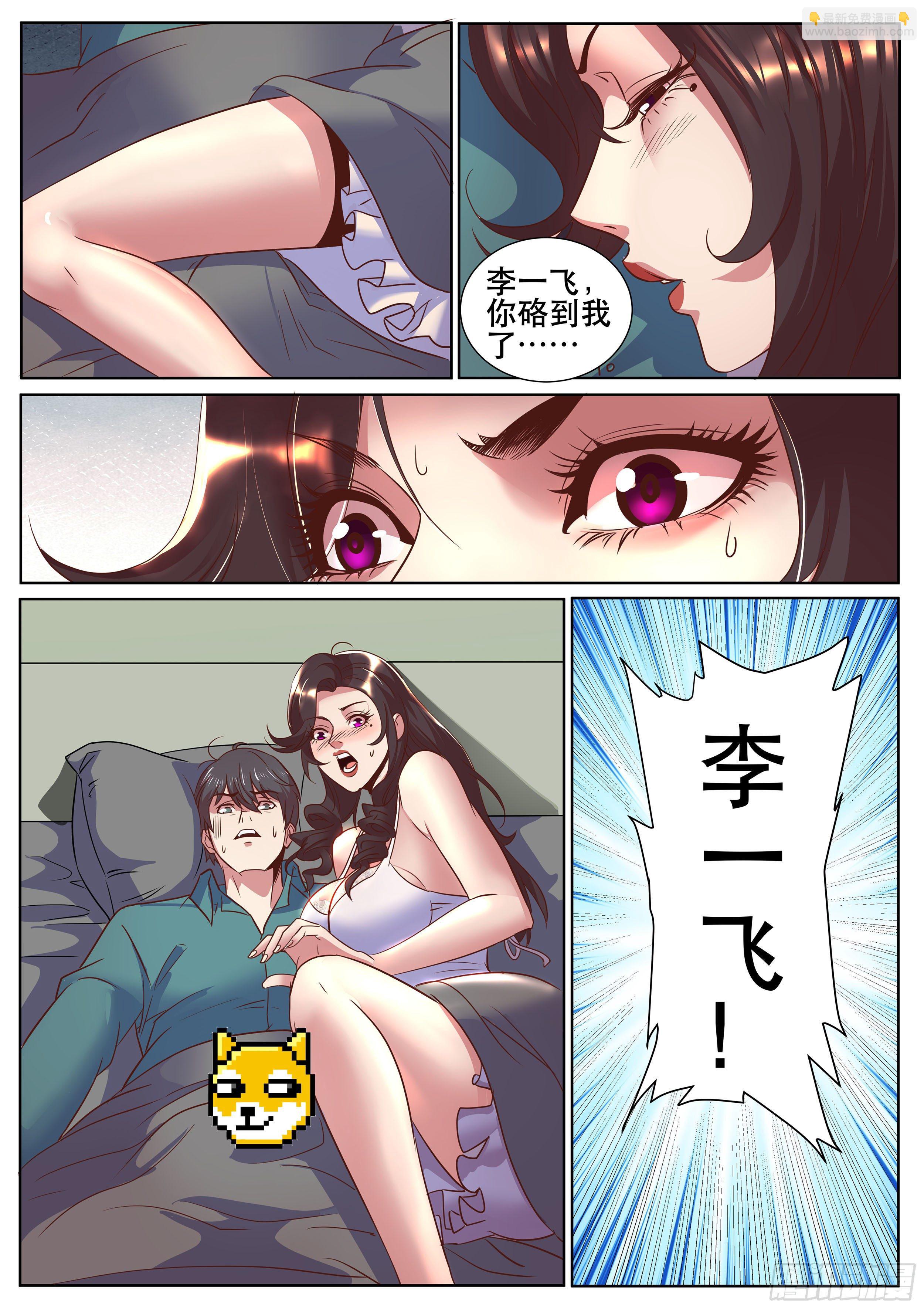 第二季 睡地板会着凉吧-第320话