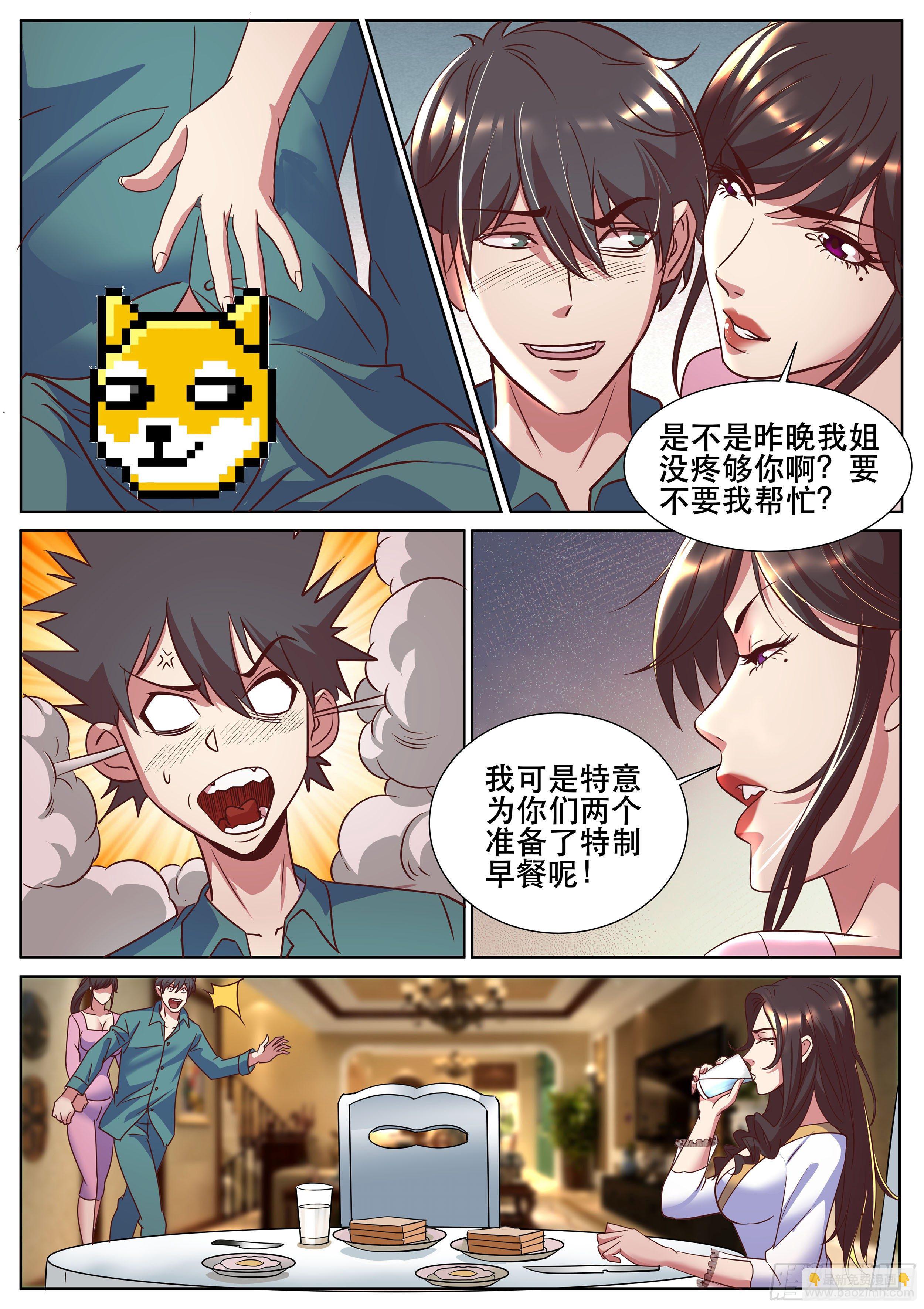 第二季 睡地板会着凉吧-第320话