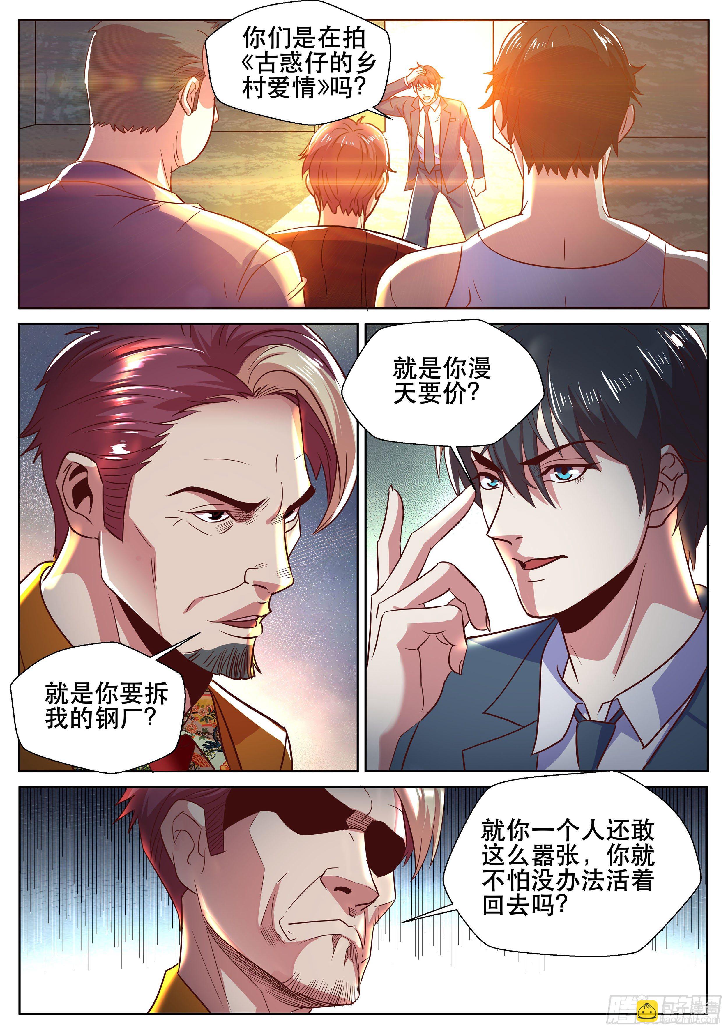 第二季 这种事我最有经验了-第322话