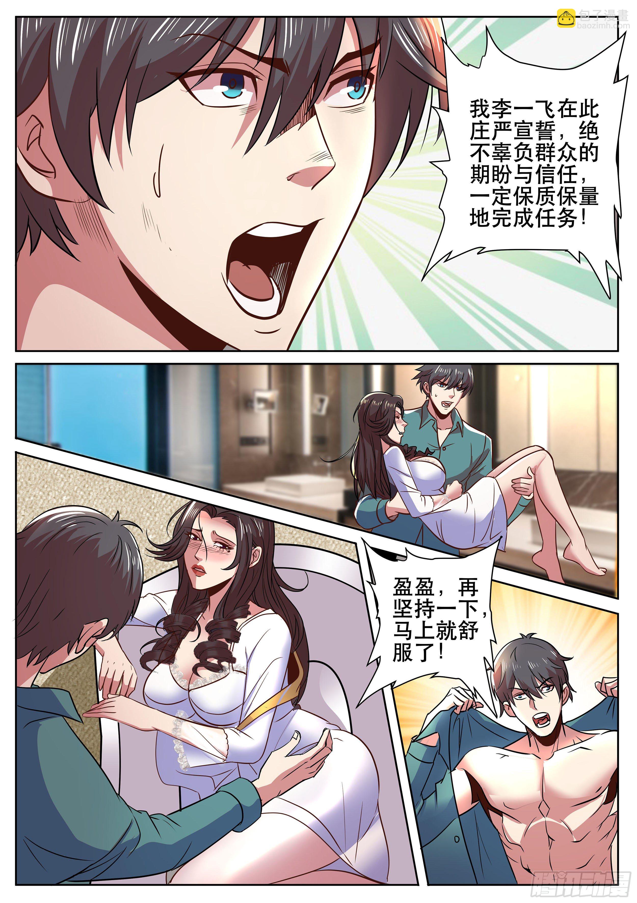 第二季 这种事我最有经验了-第322话