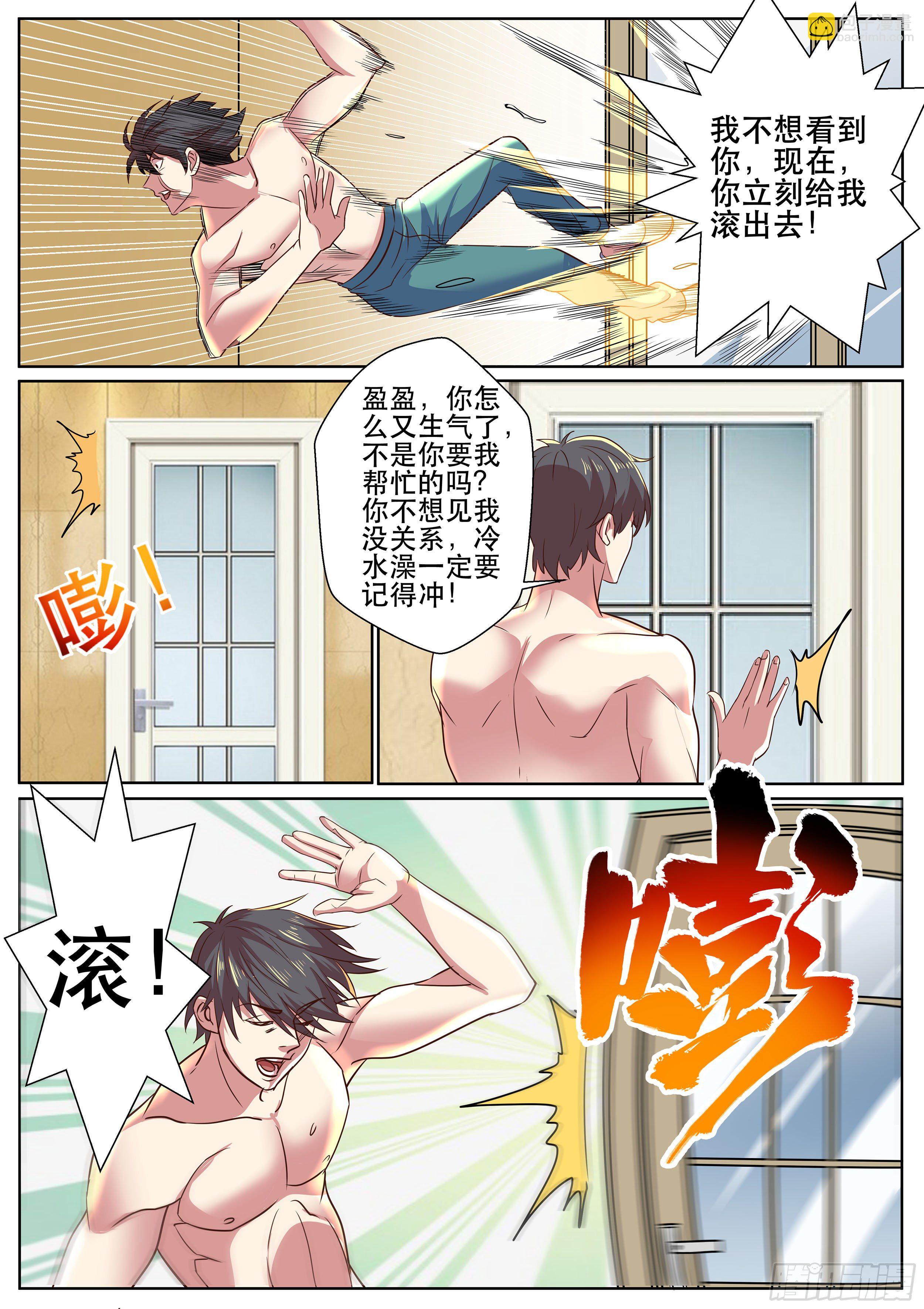 第二季 这种事我最有经验了-第322话