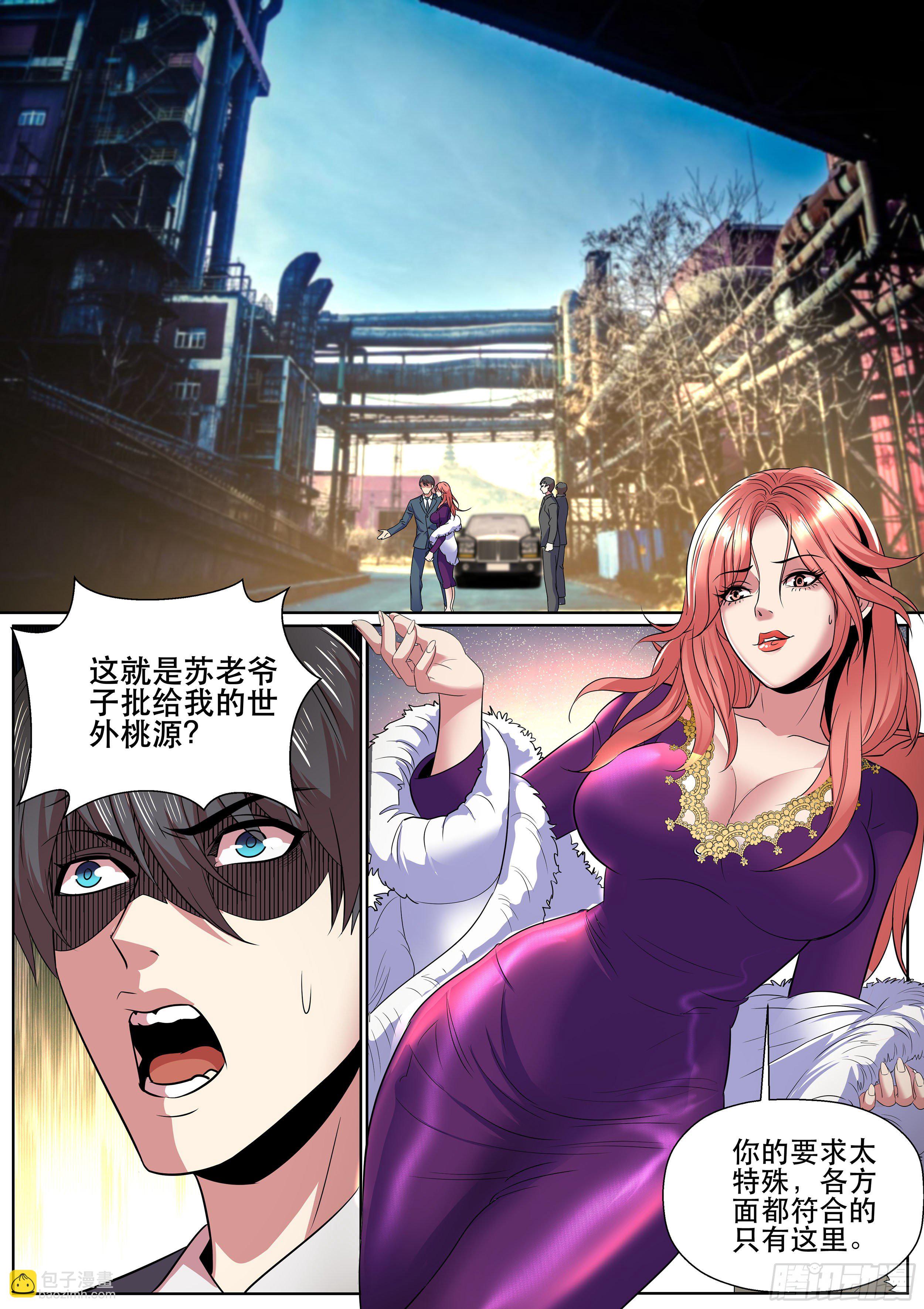 第二季 这种事我最有经验了-第322话