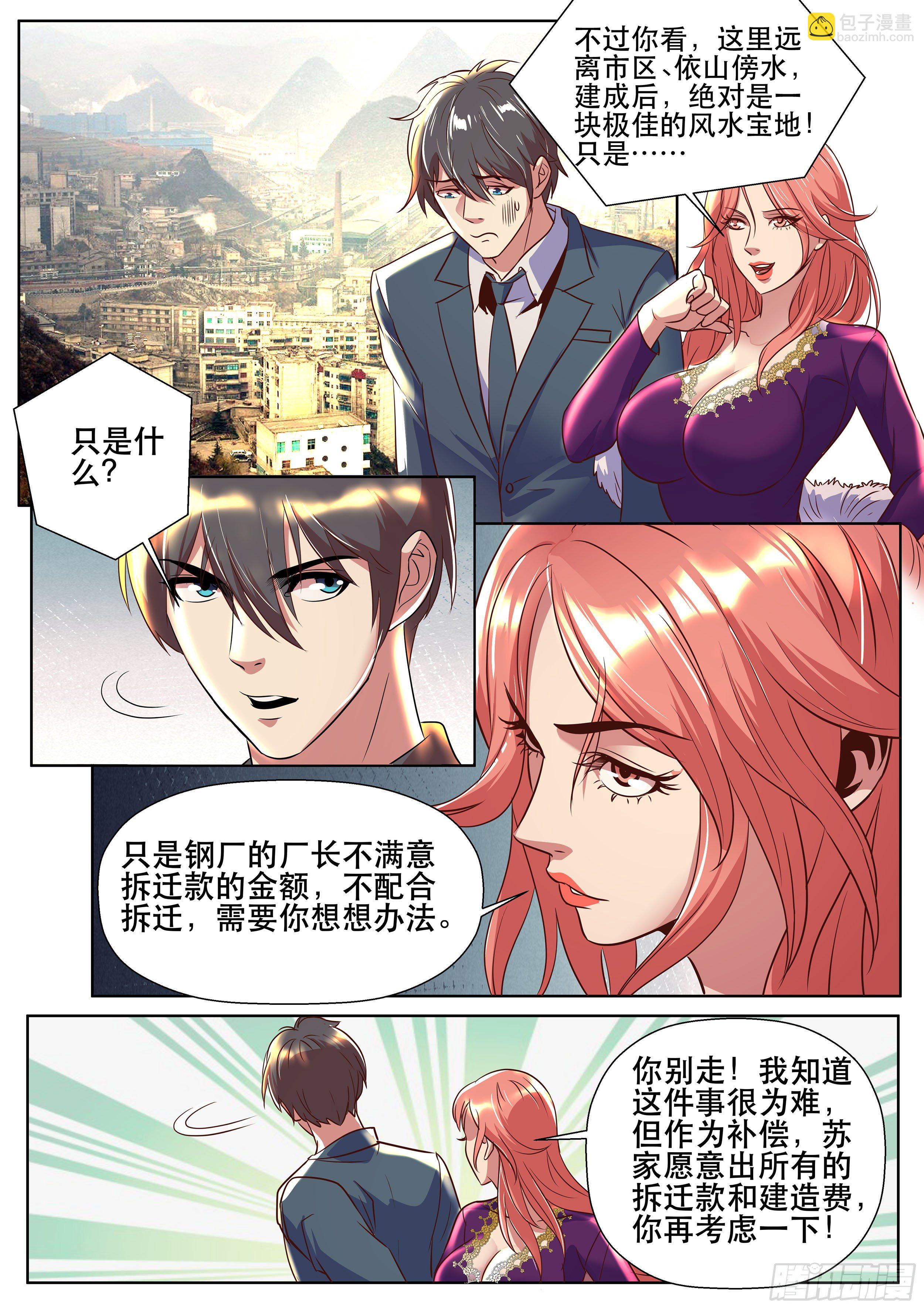 第二季 这种事我最有经验了-第322话