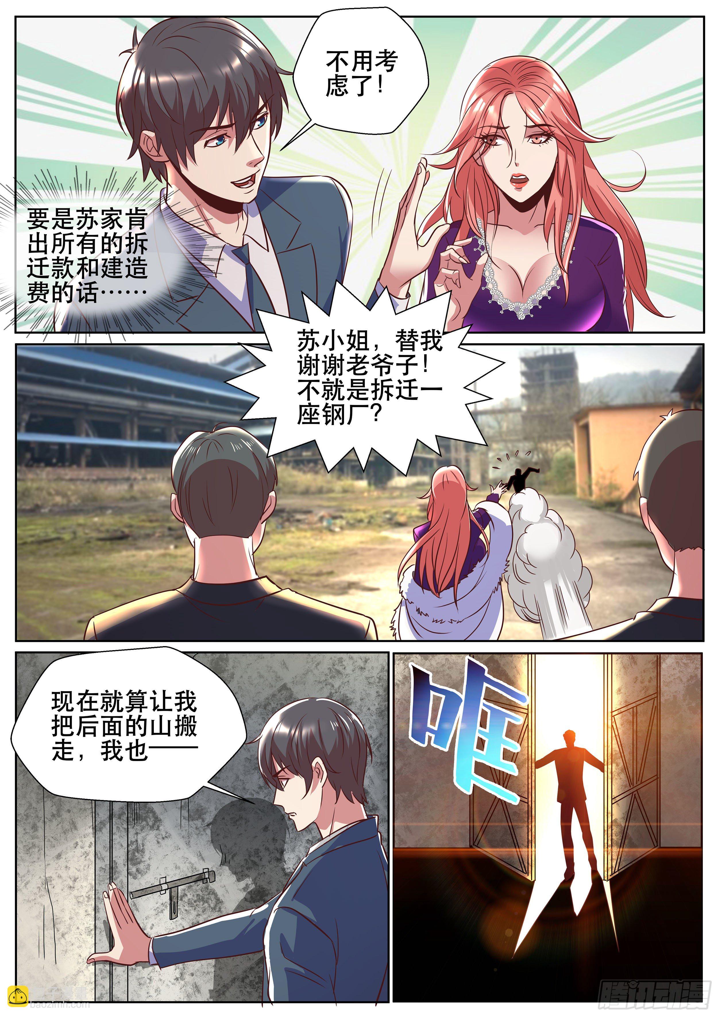 第二季 这种事我最有经验了-第322话