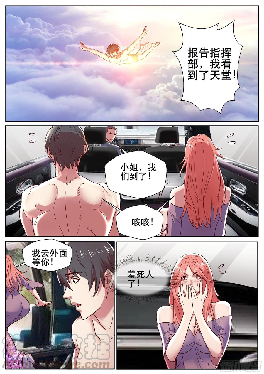 第二季 俺以后就是飞哥的人了~-第324话