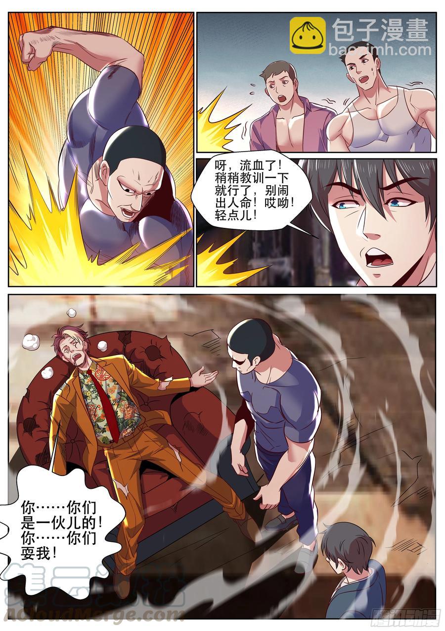 第二季 俺以后就是飞哥的人了~-第324话