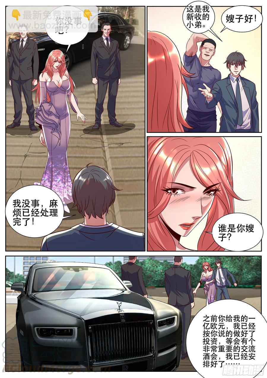 第二季 俺以后就是飞哥的人了~-第324话
