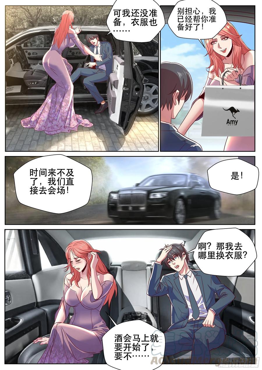 第二季 俺以后就是飞哥的人了~-第324话