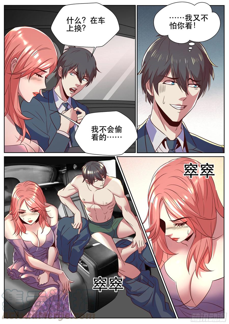 第二季 俺以后就是飞哥的人了~-第324话