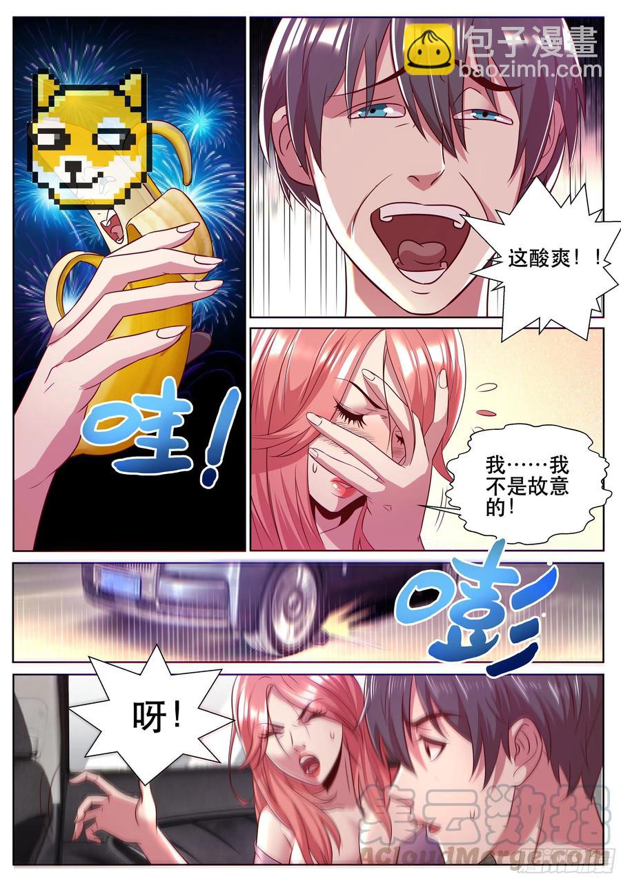 第二季 俺以后就是飞哥的人了~-第324话