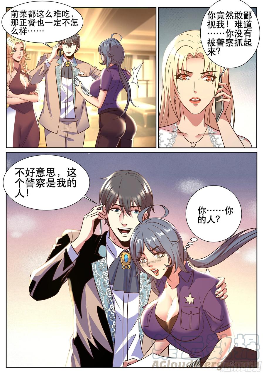 第二季 深入采访-第326话