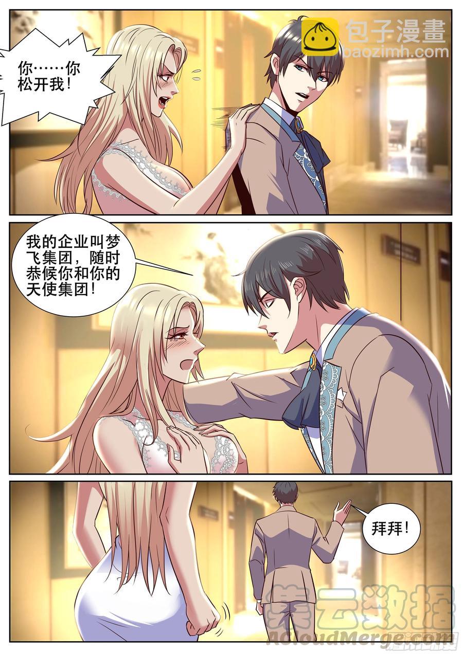 第二季 深入采访-第326话