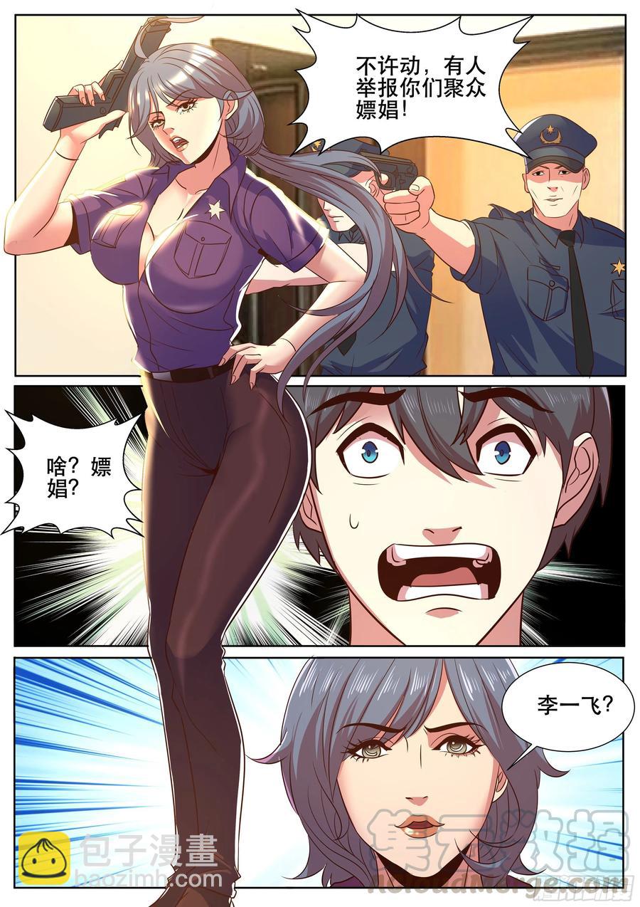 第二季 深入采访-第326话
