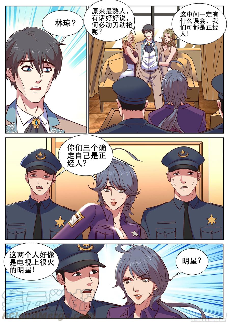第二季 深入采访-第326话