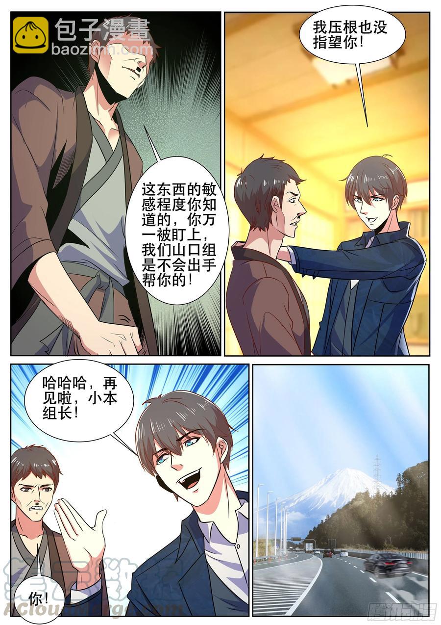 第二季 关于&ldquo;鱼&rdquo;的噩梦-第328话