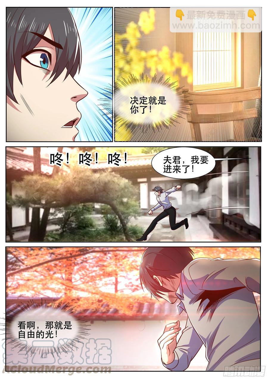 第二季 关于&ldquo;鱼&rdquo;的噩梦-第328话