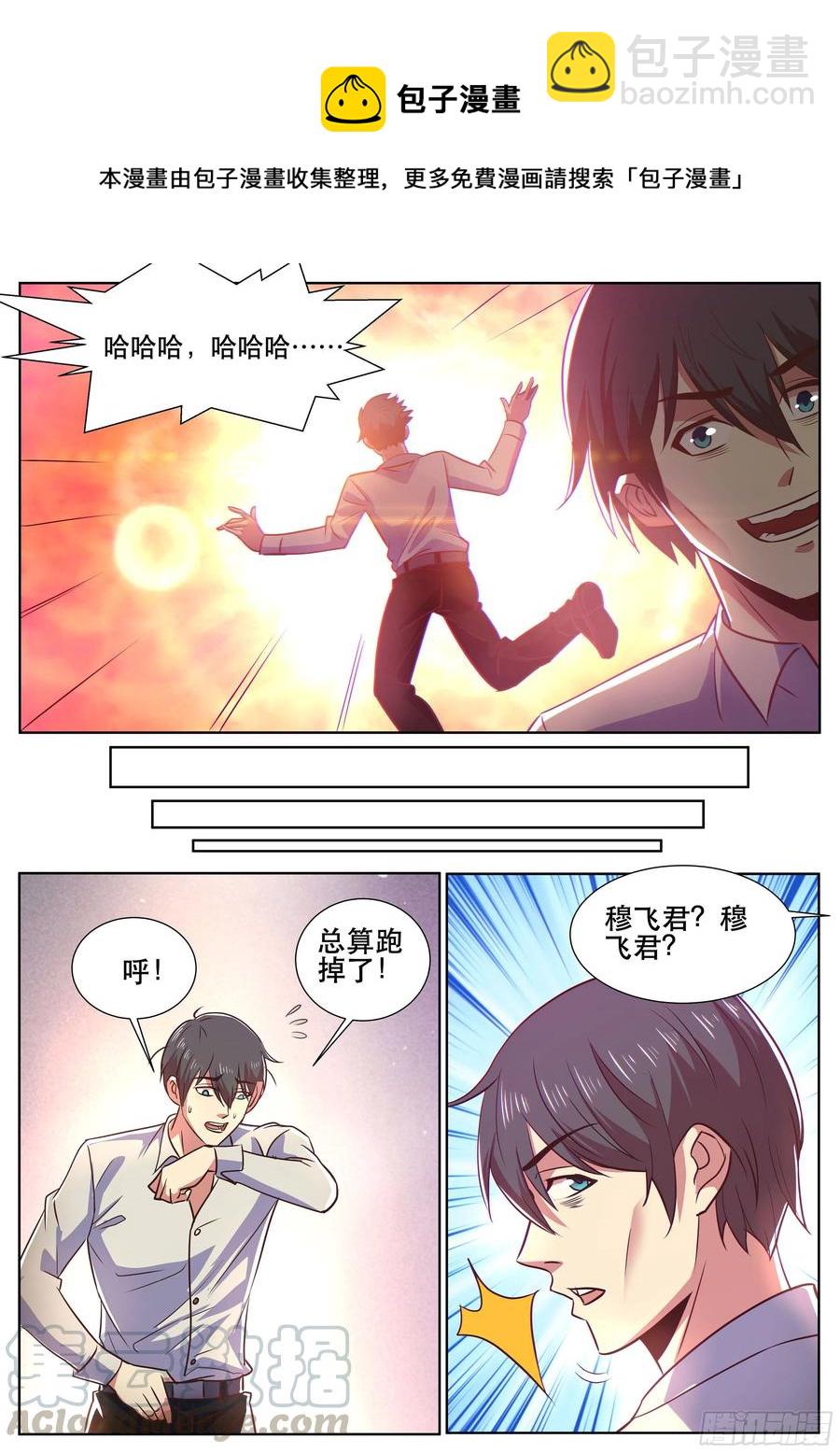 第二季 关于&ldquo;鱼&rdquo;的噩梦-第328话