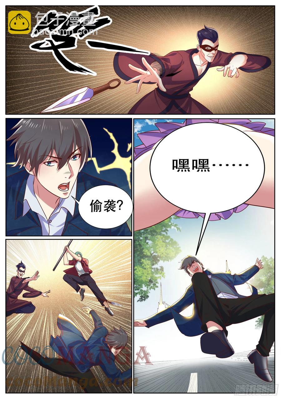 第二季 一个人的战斗-第330话