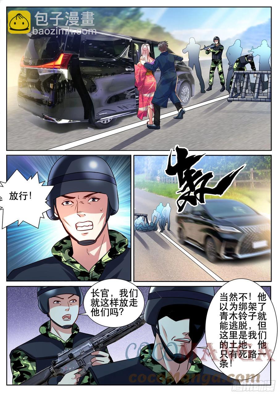 第二季 一个人的战斗-第330话