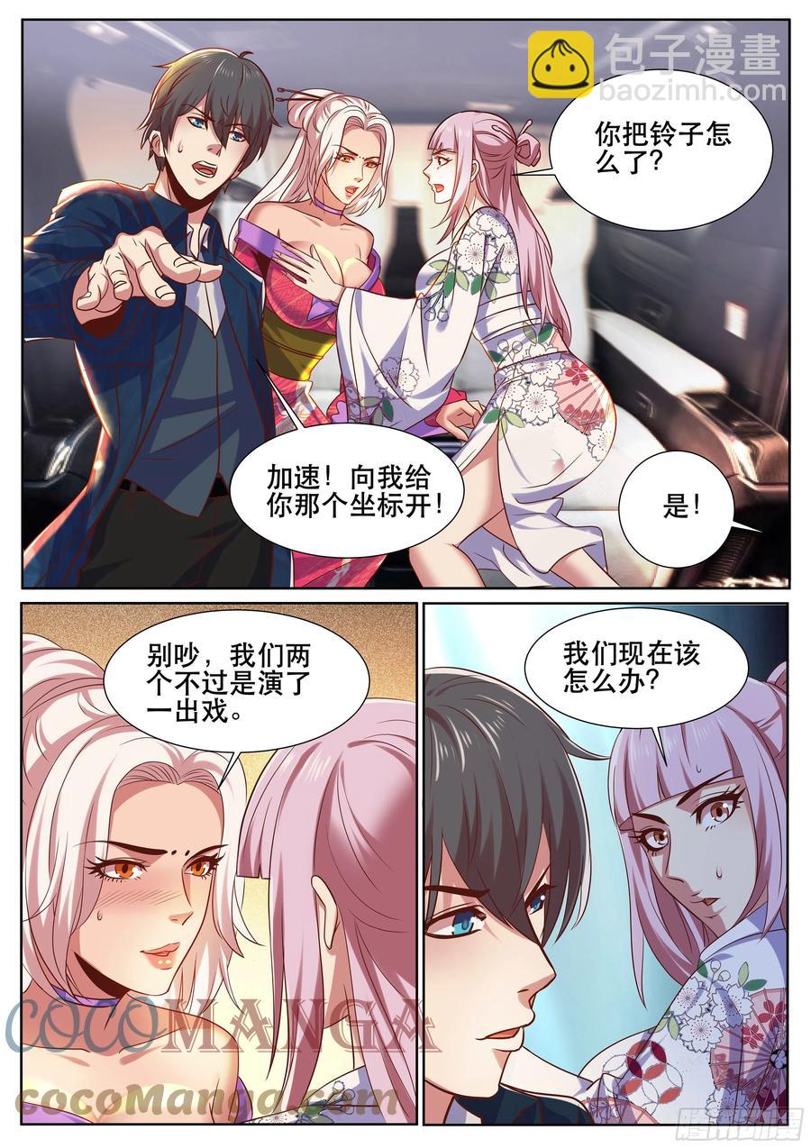 第二季 一个人的战斗-第330话