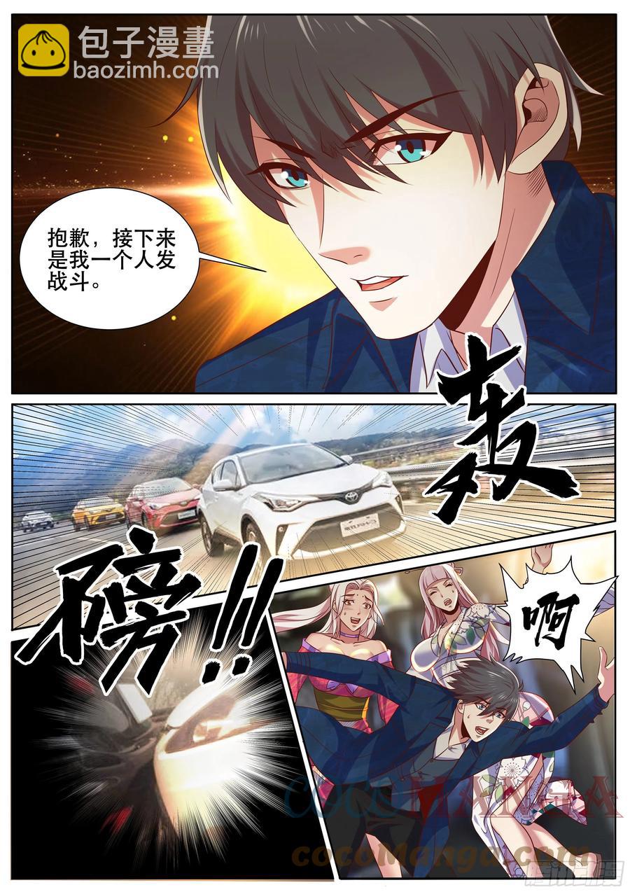 第二季 一个人的战斗-第330话