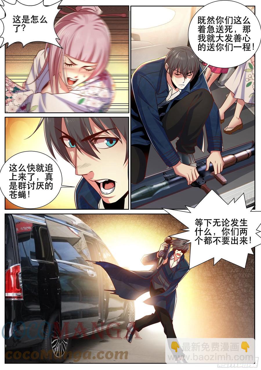 第二季 一个人的战斗-第330话