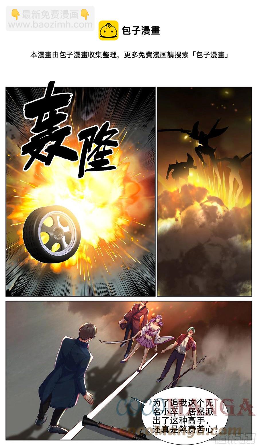 第二季 一个人的战斗-第330话