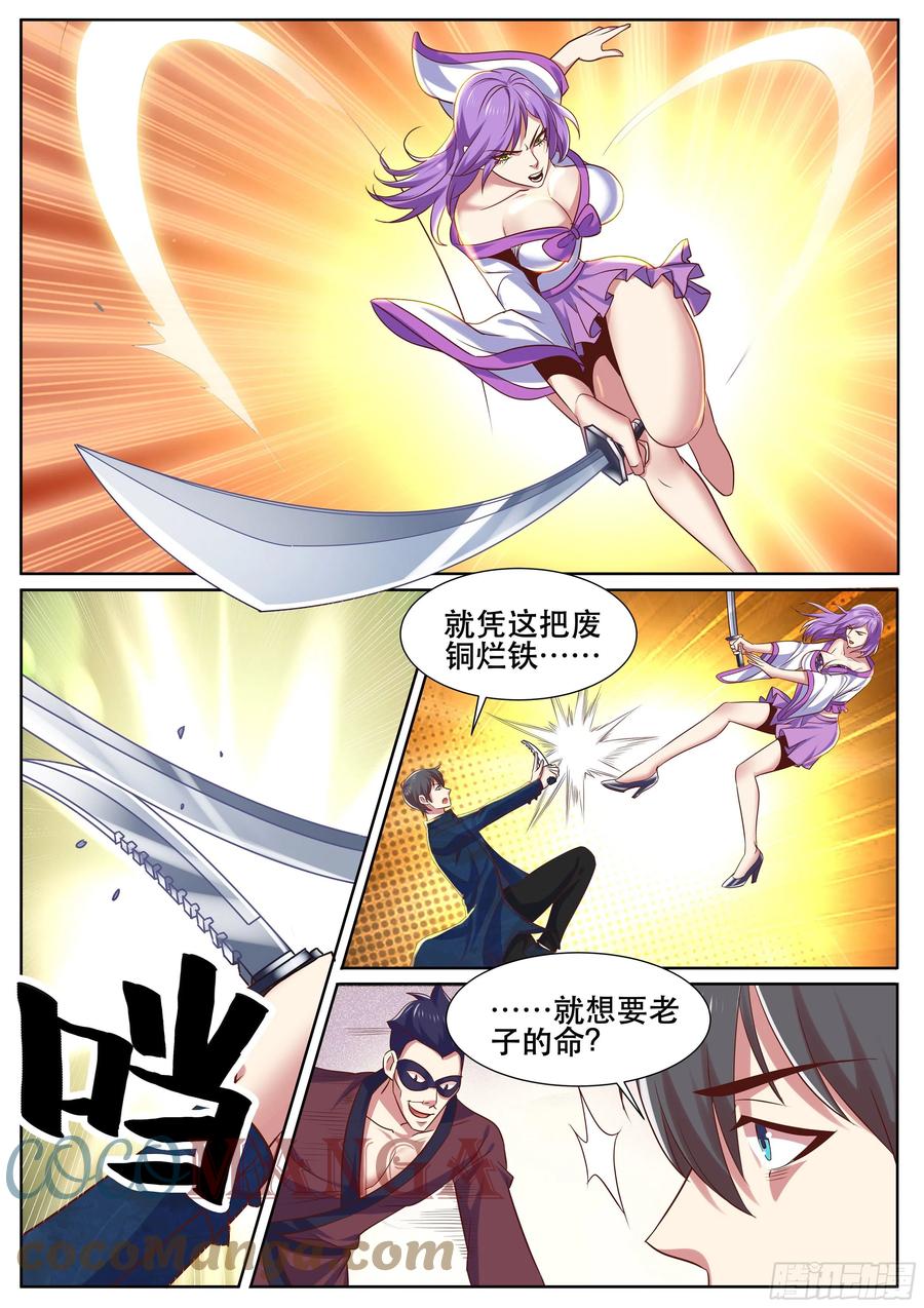 第二季 一个人的战斗-第330话